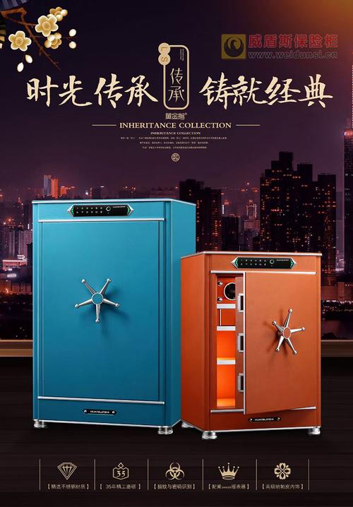 威盾斯保险柜销售维修网 跻身中国保险箱十大品牌的实力之选